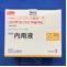 リスパダール内用液１ｍｇ／ｍＬ