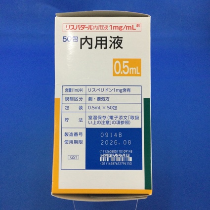 リスパダール内用液１ｍｇ／ｍＬ