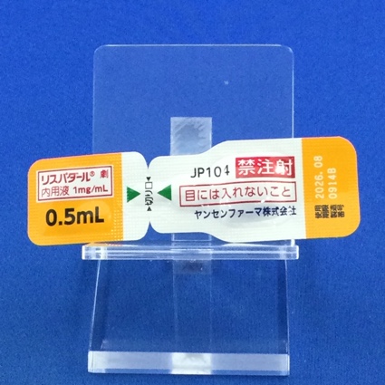 リスパダール内用液１ｍｇ／ｍＬ