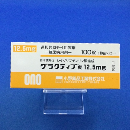 グラクティブ錠12.5mg
