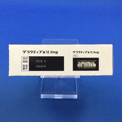 グラクティブ錠１２．５ｍｇ