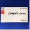 ステロネマ注腸３ｍｇ