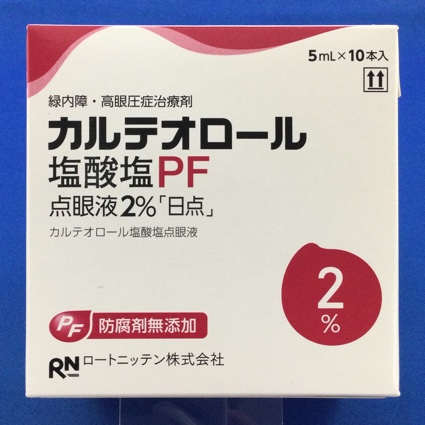カルテオロール塩酸塩PF点眼液2%「日点」