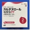 カルテオロール塩酸塩ＰＦ点眼液２％「日点」