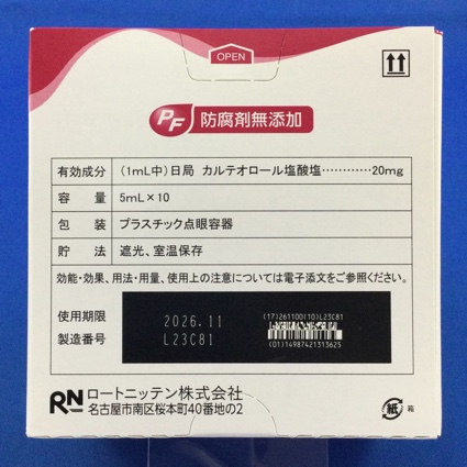カルテオロール塩酸塩ＰＦ点眼液２％「日点」
