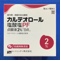 カルテオロール塩酸塩ＰＦ点眼液２％「日点」