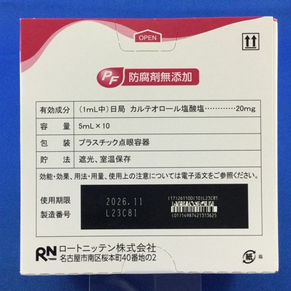 カルテオロール塩酸塩ＰＦ点眼液２％「日点」