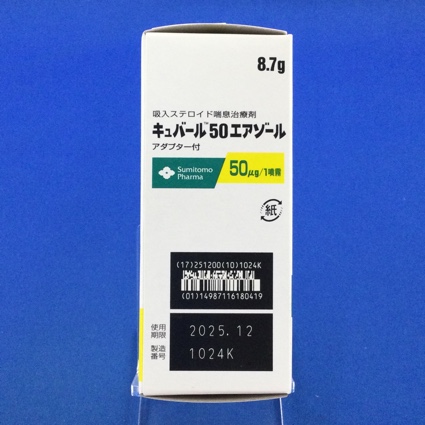 キュバール５０エアゾール