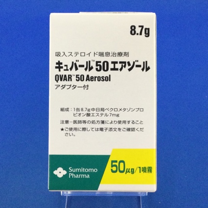 キュバール５０エアゾール