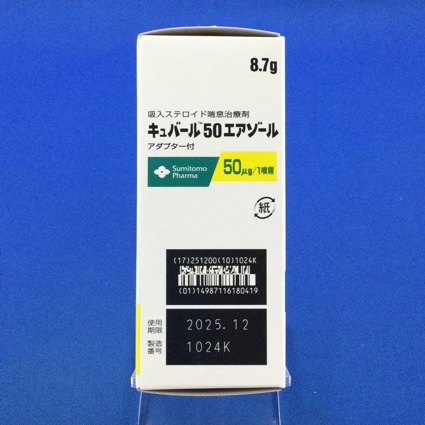 キュバール５０エアゾール