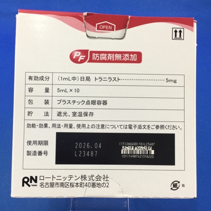 トラメラスＰＦ点眼液０．５％