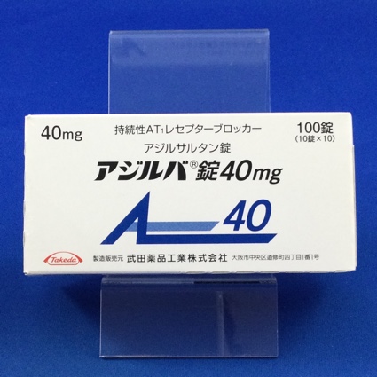 アジルバ錠40mg