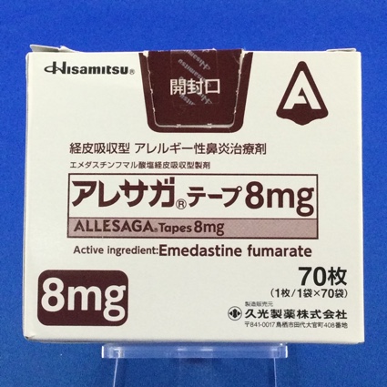 アレサガテープ8mg