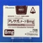 アレサガテープ８ｍｇ