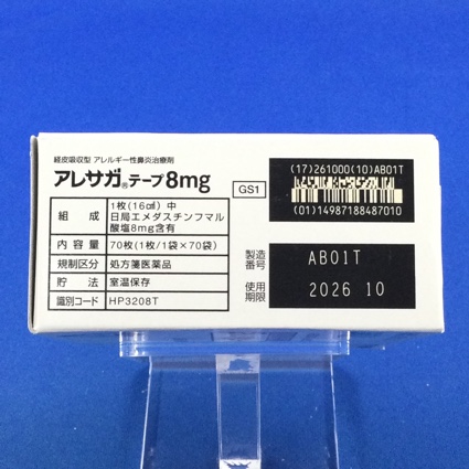 アレサガテープ８ｍｇ
