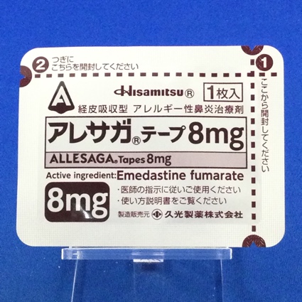アレサガテープ８ｍｇ