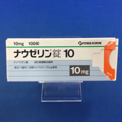 ナウゼリン錠10