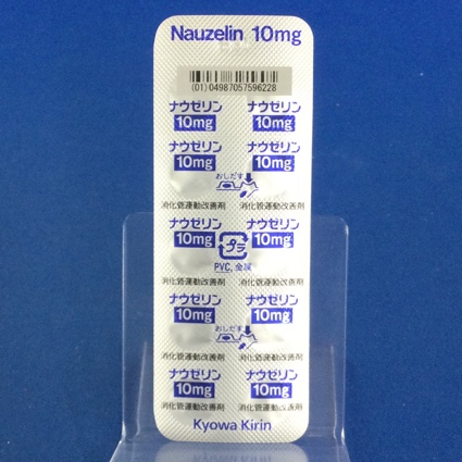 ナウゼリン錠１０