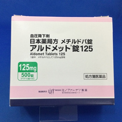 アルドメット錠125