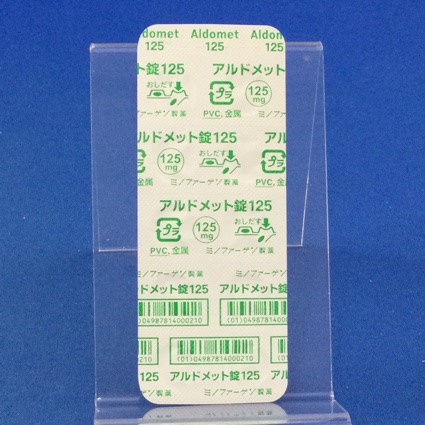 アルドメット錠１２５