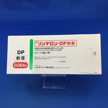 リンデロン?ＤＰ軟膏