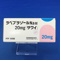 ラベプラゾールＮａ錠２０ｍｇ「サワイ」