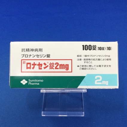 ロナセン錠2mg