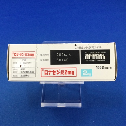 ロナセン錠２ｍｇ