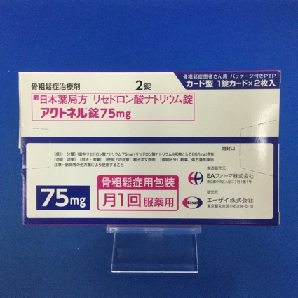 アクトネル錠75mg