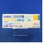 ラシックス錠２０ｍｇ