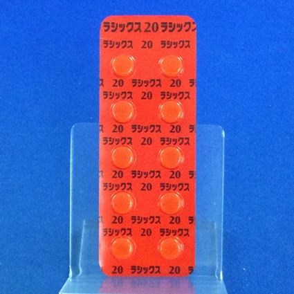 ラシックス錠２０ｍｇ