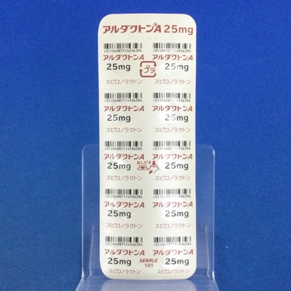 アルダクトンＡ錠２５ｍｇ