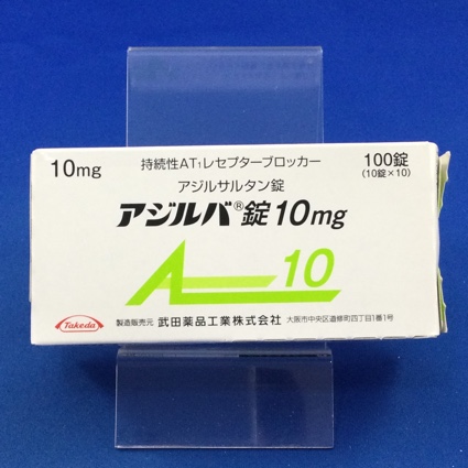 アジルバ錠10mg