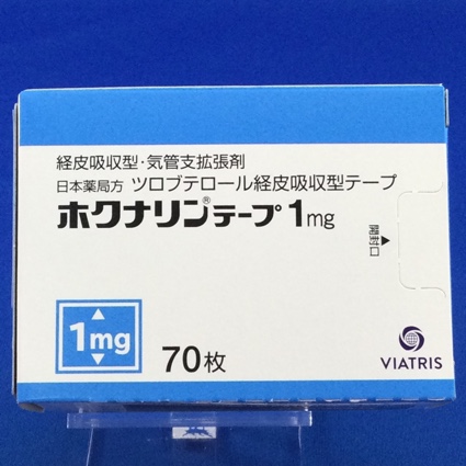 ホクナリンテープ1mg