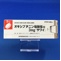 オキシブチニン塩酸塩錠３ｍｇ「サワイ」