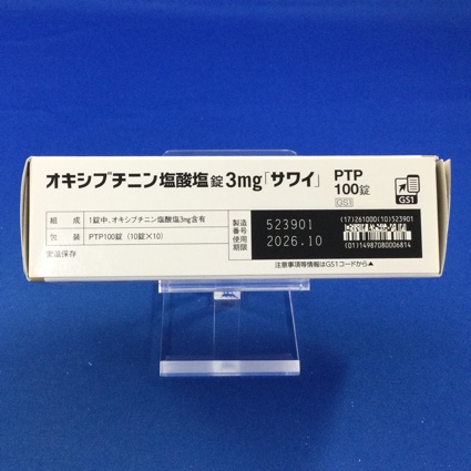 オキシブチニン塩酸塩錠３ｍｇ「サワイ」
