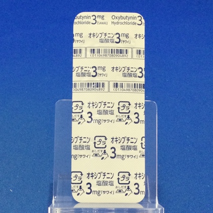 オキシブチニン塩酸塩錠３ｍｇ「サワイ」