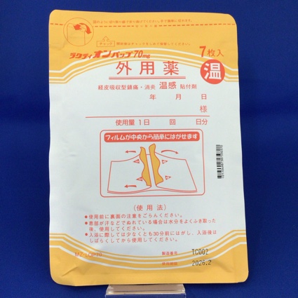 ラクティオンパップ７０ｍｇ