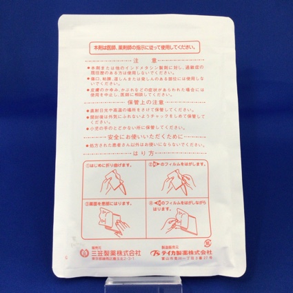 ラクティオンパップ７０ｍｇ