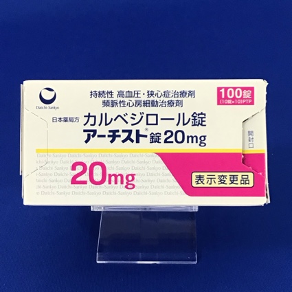 アーチスト錠２０ｍｇ
