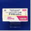アーチスト錠２０ｍｇ