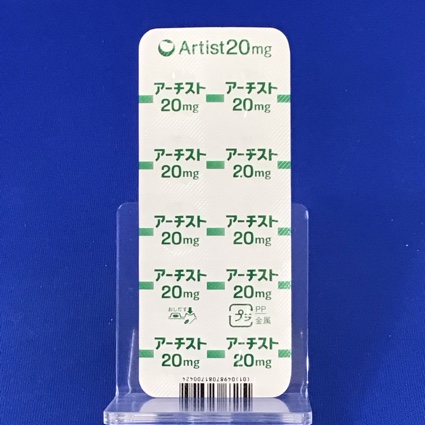 アーチスト錠２０ｍｇ