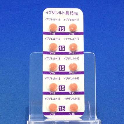 イグザレルト錠１５ｍｇ