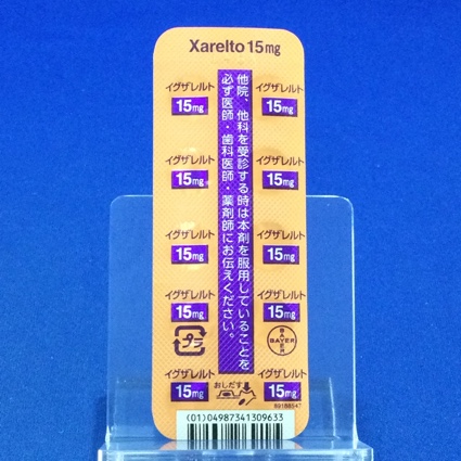 イグザレルト錠１５ｍｇ