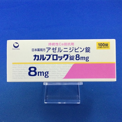 カルブロック錠8mg