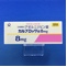 カルブロック錠８ｍｇ
