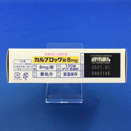 カルブロック錠８ｍｇ