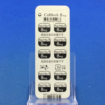 カルブロック錠８ｍｇ
