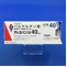 ディオバン錠４０ｍｇ