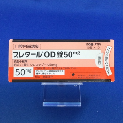 プレタールOD錠50mg